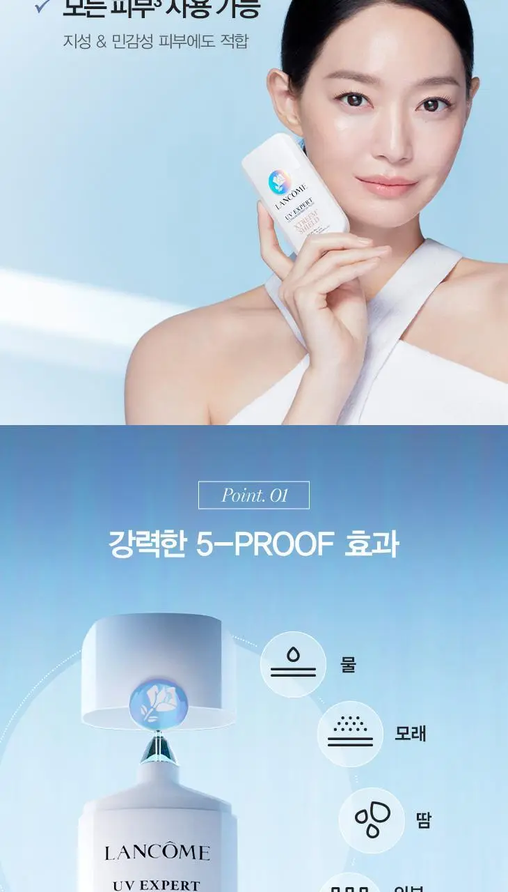 [5월올영픽] 랑콤 UV 엑스퍼트 선크림 6종 택1 (30ml/50ml) 상세페이지 27